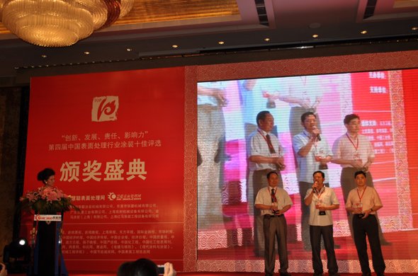 乐福尔蝉联“2014年度十佳涂装设备