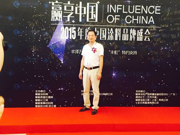 同期举行“创新·和谐·责任·影响力”