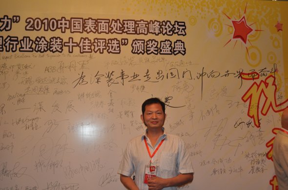 乐福尔荣获“2014年度十佳涂装设备