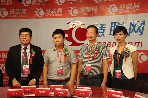 由慧聪表面处理网主办的“2013年度