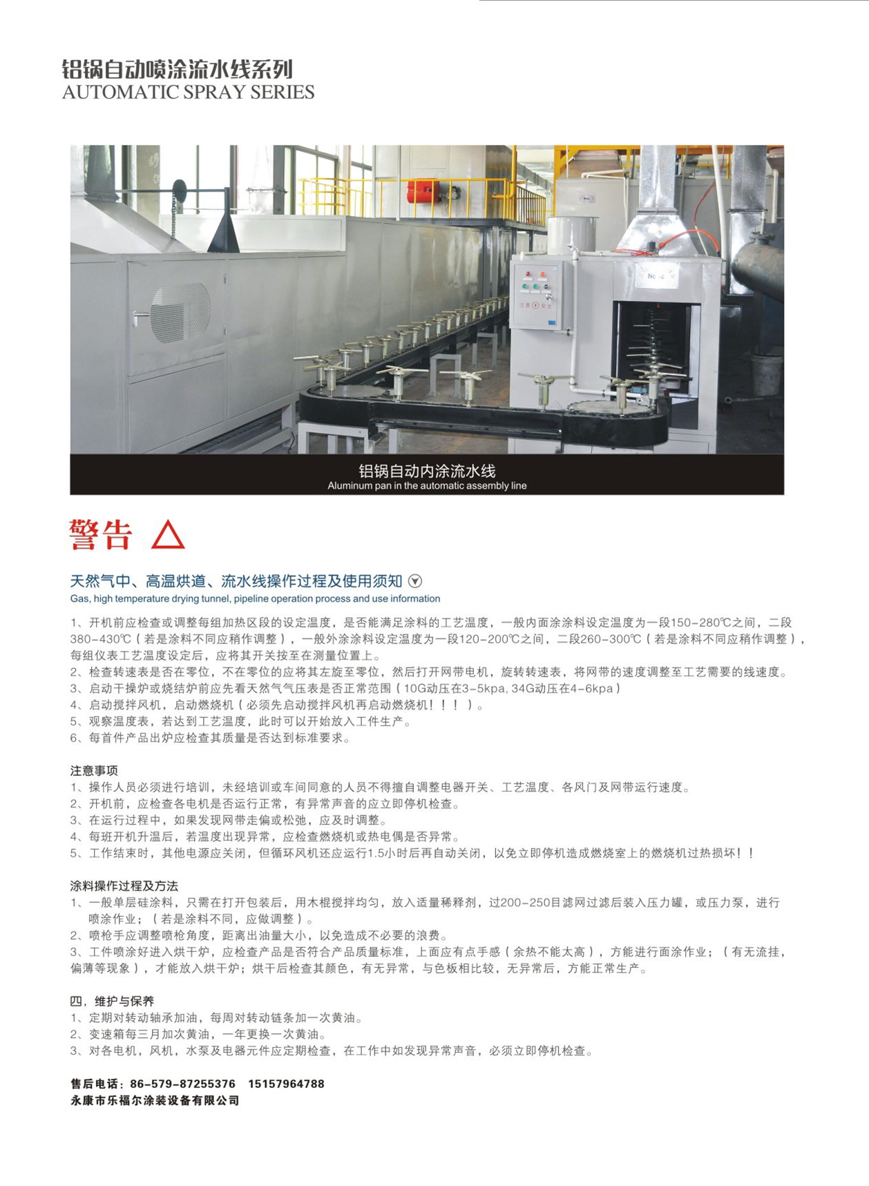 手机：13858928298（微信同号）