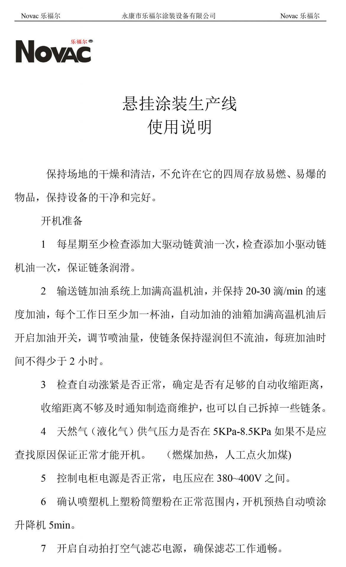 手机：13858928298（微信同号）