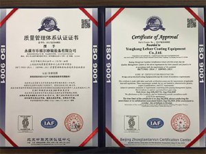 喷淋清洗设备发明专利证书