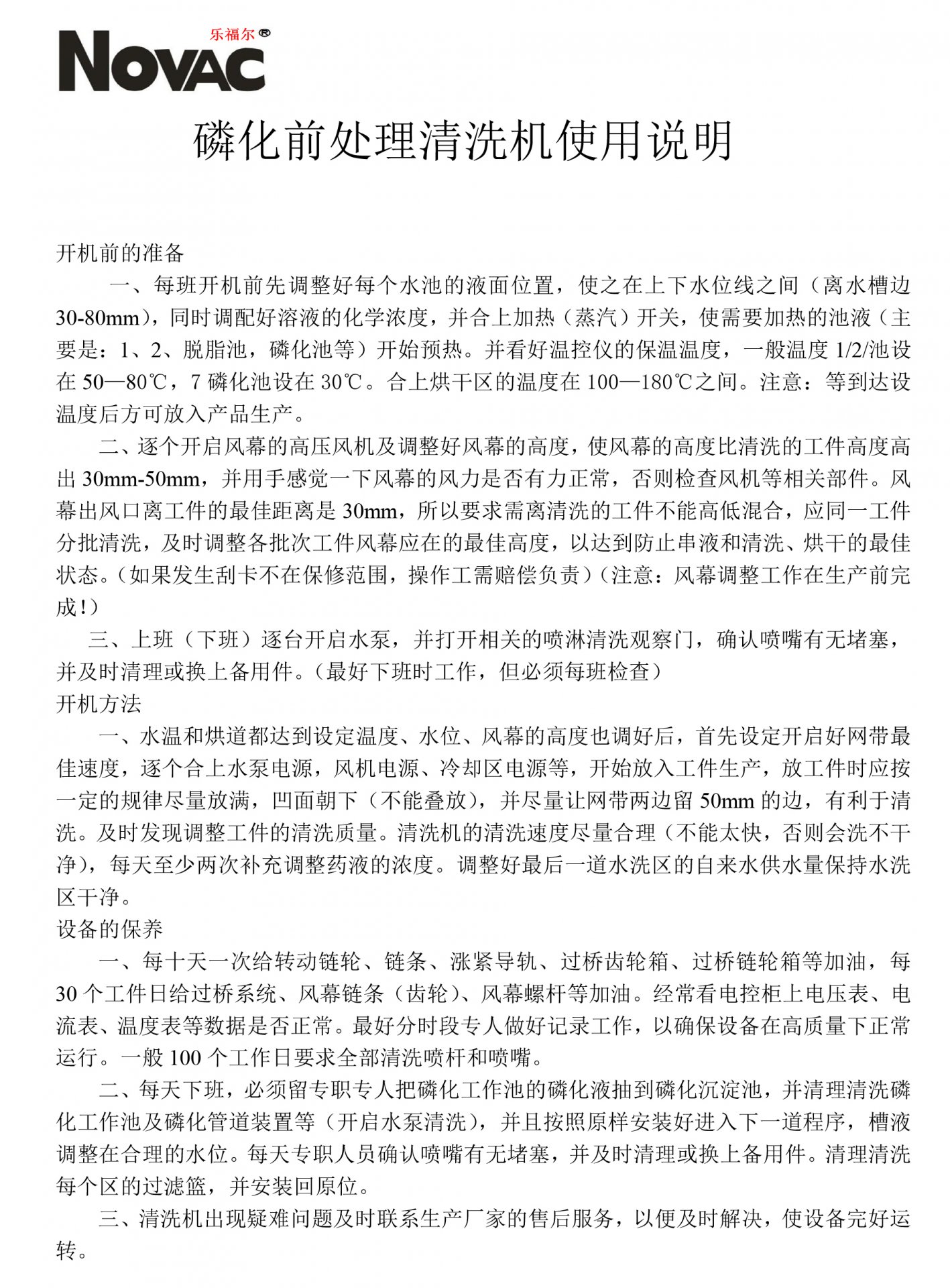 手机：13858928298（微信同号）