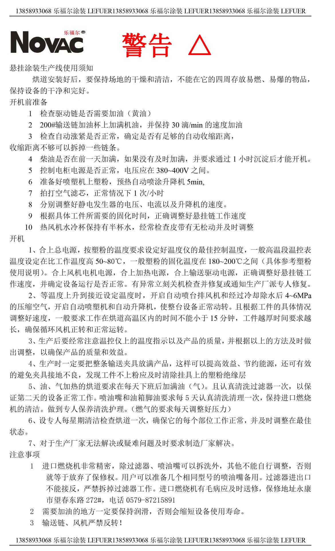 手机：13858928298（微信同号）