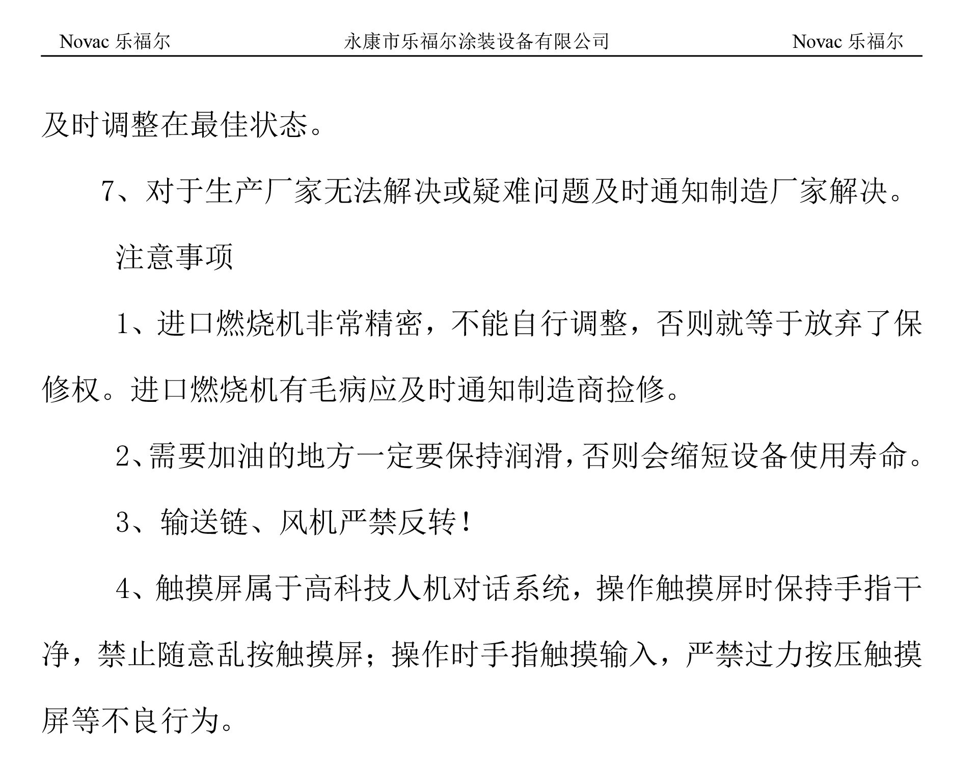 地址： 四川省南充市高坪区机场路208号