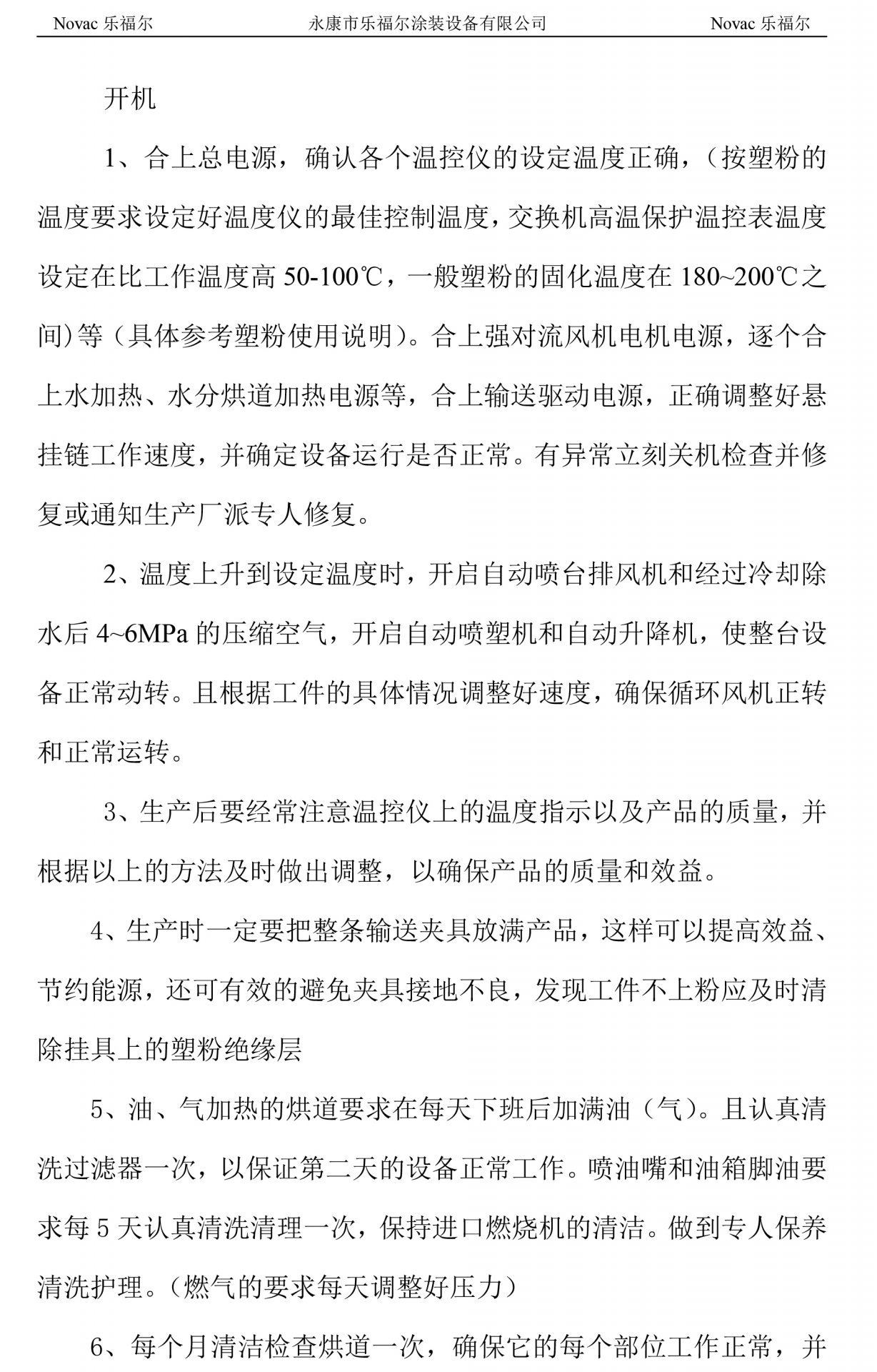 四川省南充市高坪区机场路208号